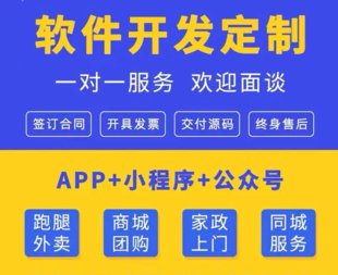 南昌本地做小程序商城APP软件制作开发公司