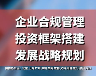 企业合规经营管理方案怎么做