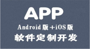 江西南昌本地的实体APP应用软件开发公司