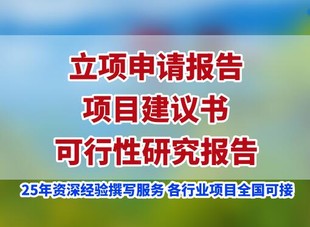 冷链物流项目可行性研究报告编写