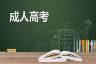 仪征哪家机构有化工专业的学校 可以提升大专或者本科