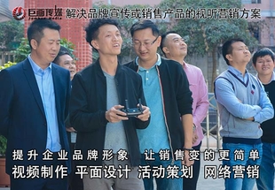 东莞宣传片拍摄桥头视频制作巨画传媒创意非凡