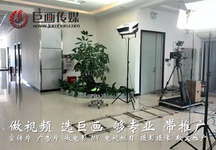 深圳沙井影视制作平面设计系统搭建活动策划宣传片拍摄找巨画传媒