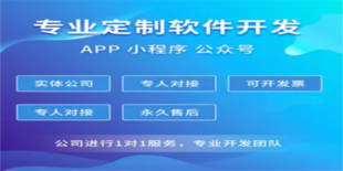 南昌商城APP软件开发公司,南昌小程序公众号开发