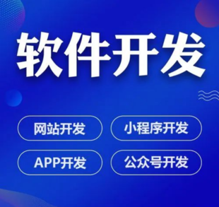 江西好一点的小程序APP软件开发公司找哪家