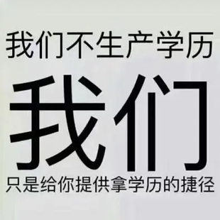 北京权威本科及在职研究生学位班报名机构签协议请详询