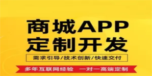 南昌哪家做小程序商城APP的软件开发公司好