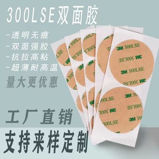 ​ 超薄PET易撕双面胶贴：创新材料，无痕粘贴的新选择