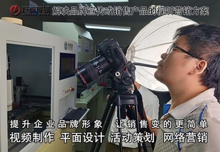 东莞企石宣传片视频拍摄制作巨画传媒更专业