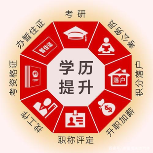 中国地质大学自考助学行政管理本科报名考试加分政策