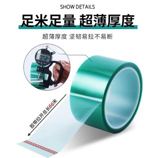 PET绿色高温胶带耐高温热遮蔽保护膜