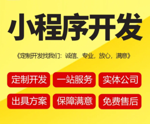 南昌做企业小程序商城APP的软件开发公司有哪些