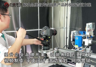 东莞凤岗宣传片视频拍摄制作为企业打造完美形象