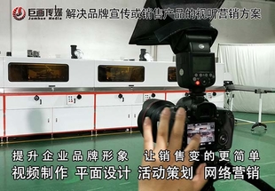东莞长安宣传片视频拍摄制作巨画传媒不断创新