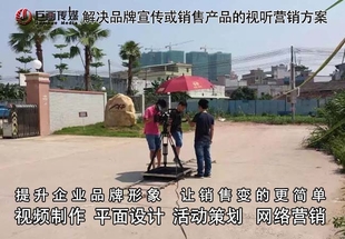  东莞宣传片拍摄长安广告片制作巨画传媒一站式服务