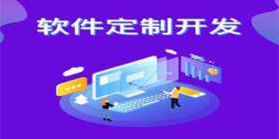 南昌定制开发网站小程序APP软件公司找哪家