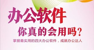 怎么快速学好电脑办公课程