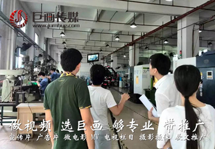东莞凤岗宣传片短视频拍摄,画册海报PPT设计找巨画
