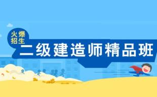 24年二级建造师报考什么时候 考试在哪里考