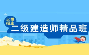 24年二级建造师报考什么时候 考试在哪里考 