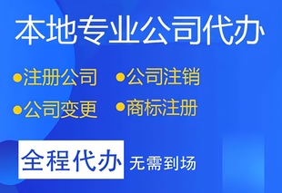 注册公司是自己跑工商还是找代理呢？