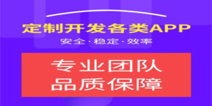 江西南昌做小程序商城APP软件开发的公司找百恒科技