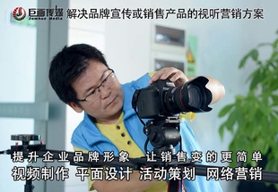 东莞宣传片视频拍摄道滘画册制作巨画传媒让价值触手可及