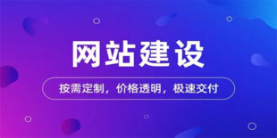 百恒科技做网站小程序商城APP软件系统开发