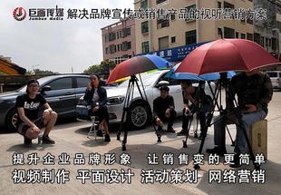 东莞宣传片拍摄道滘画册设计巨画传媒匠心制作