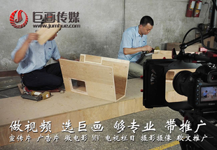 深圳宣传片短视频拍摄画册海报设计找巨画传媒