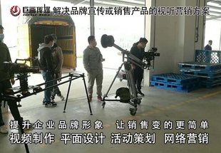 深圳宣传片拍摄东门画册设计巨画传媒倾情制作