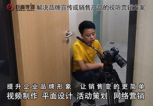 东莞大岭山宣传片视频拍摄巨画传媒大气庞然