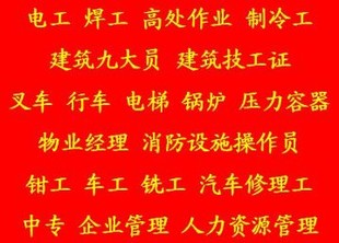 重庆万州考高压电工证如何报名 涪陵区考电工证报名地址在哪里