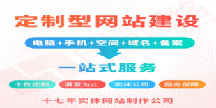 江西南昌个性化开发网站APP软件的服务商