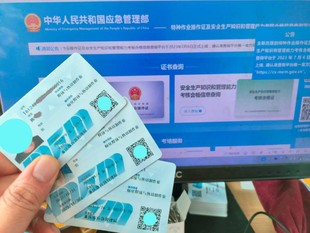 重庆去哪里考焊工证?考焊工证要多久时间