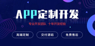 南昌有完整软件开发团队的做商城小程序APP公司