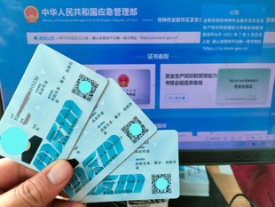 重庆高空作业证怎么考?哪里能考高空作业证