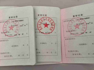重庆复审叉车证哪里报名?叉车证复审要什么资料