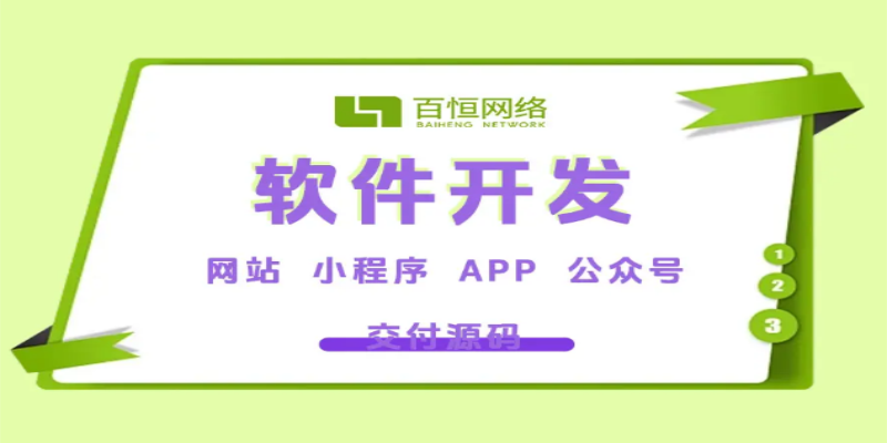 南昌做小程序APP的移动应用软件开发公司