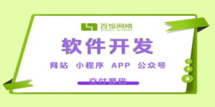 南昌能够开发软件的公司,做小程序APP网站开发