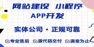 南昌能够开发软件的公司,做小程序APP网站开发