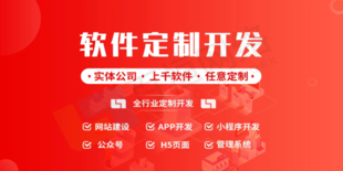 南昌能做小程序APP网站建设的软件开发公司