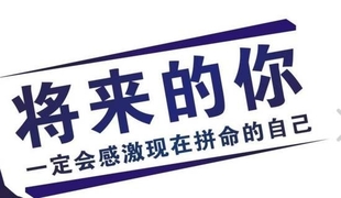 江苏五年制专转本:成功是从开始行动开始的