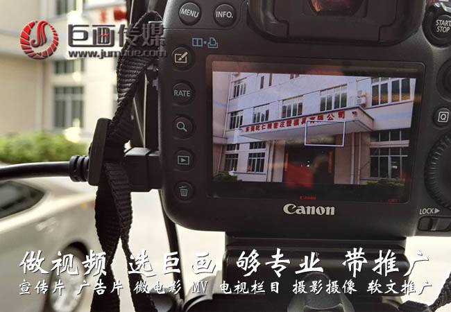 东莞桥头宣传片 短视频拍摄 画册海报创意无限巨画设计
