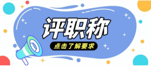 职称论文反复使用有什么影响?