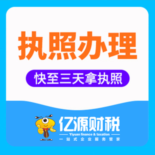 重庆两江新区注册人力资源许可证就找亿源小揽代办