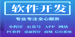 南昌做APP软件开发,小程序公众号制作公司