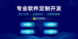 南昌大型软件开发小程序APP制作网站建设的公司