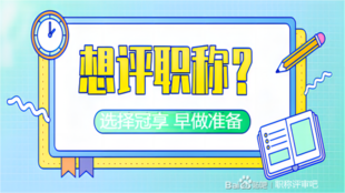 取得2023年陕西省工程师职称证书的方式: