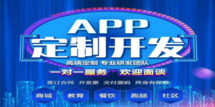 江西软件制作公司,南昌小程序商城APP开发